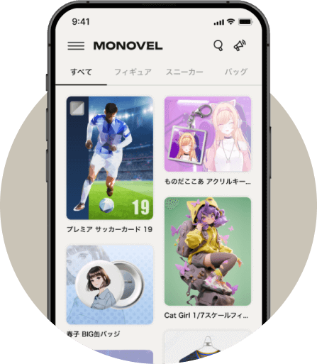 コレクション一覧・コレクション詳細
